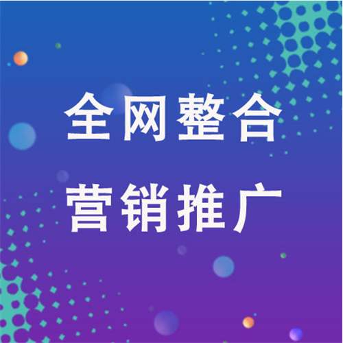 柘荣企业网络推广老是没有客户的原因是什么呢